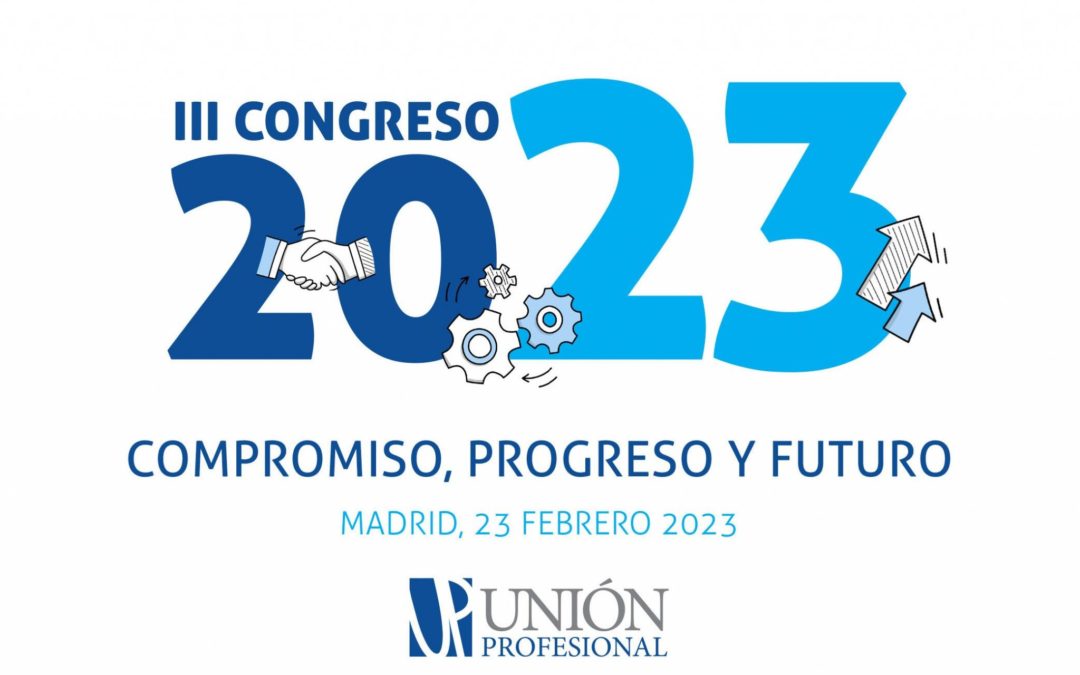 El III Congreso de UP reflexionará sobre el papel de las profesiones en defensa de los derechos de la ciudadanía